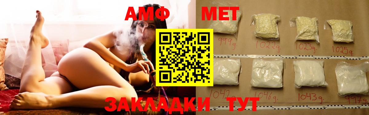 АМФ Розовый Касимов