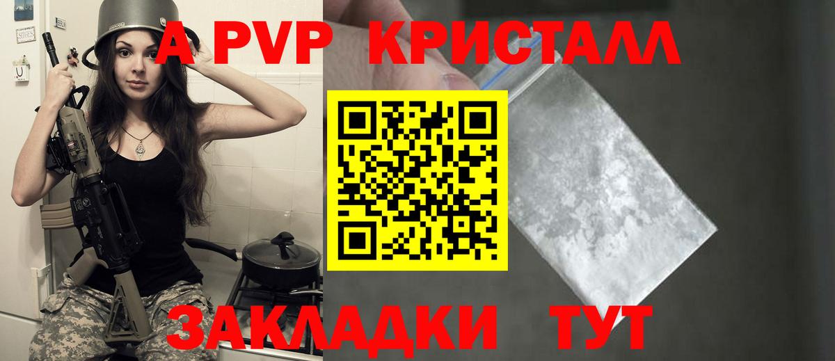 A-PVP мука Касимов