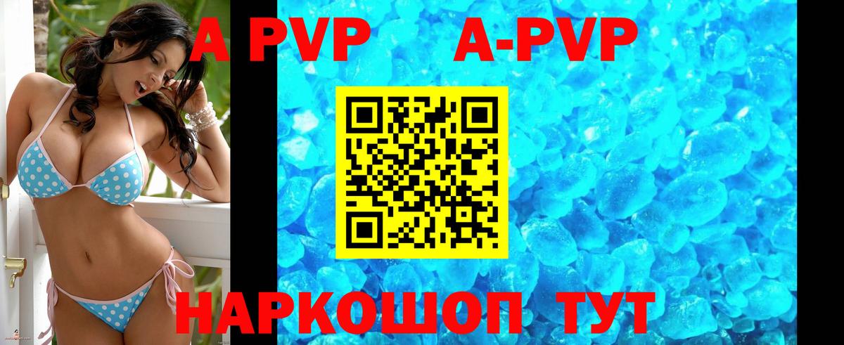 Alfa_PVP  Альфа ПВП СК  Касимов  Вход с VPN  APVP Соль  Альфа ПВП Соль 