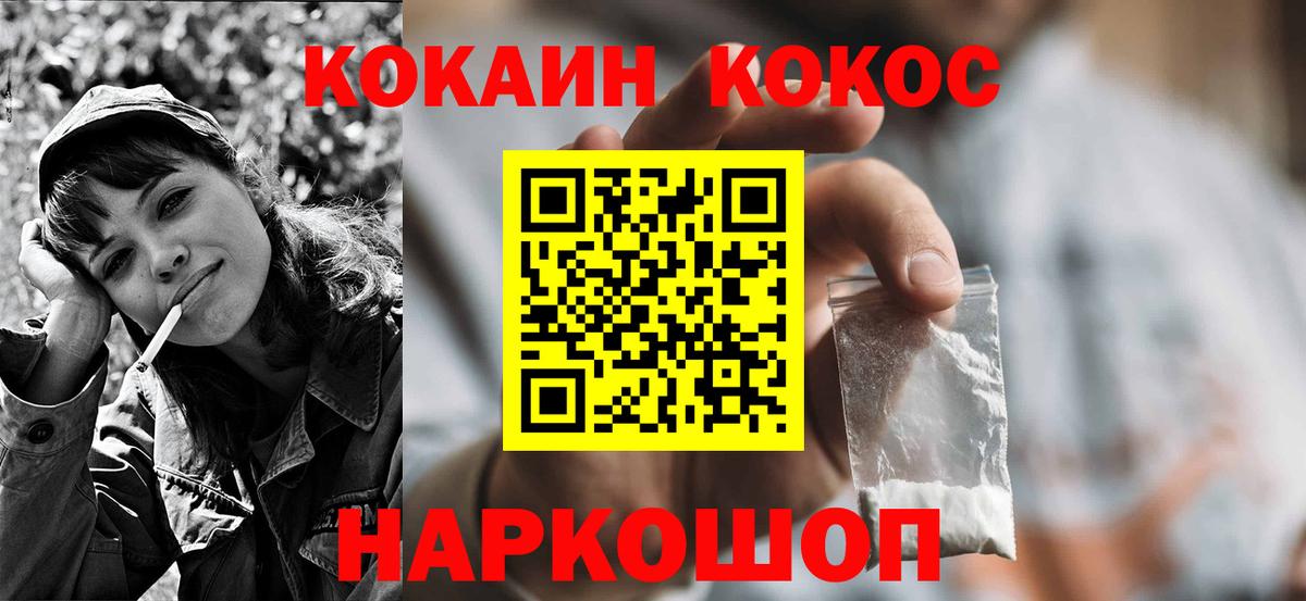 COCAIN  КОКАИН Fish Scale  Касимов  Вход с VPN  КОКАИН FishScale 