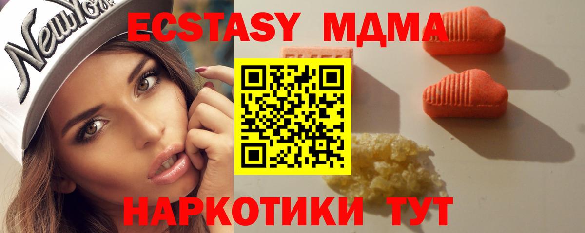 Экстази 280мг  Ecstasy mix  Вход с VPN  Ecstasy  Касимов 
