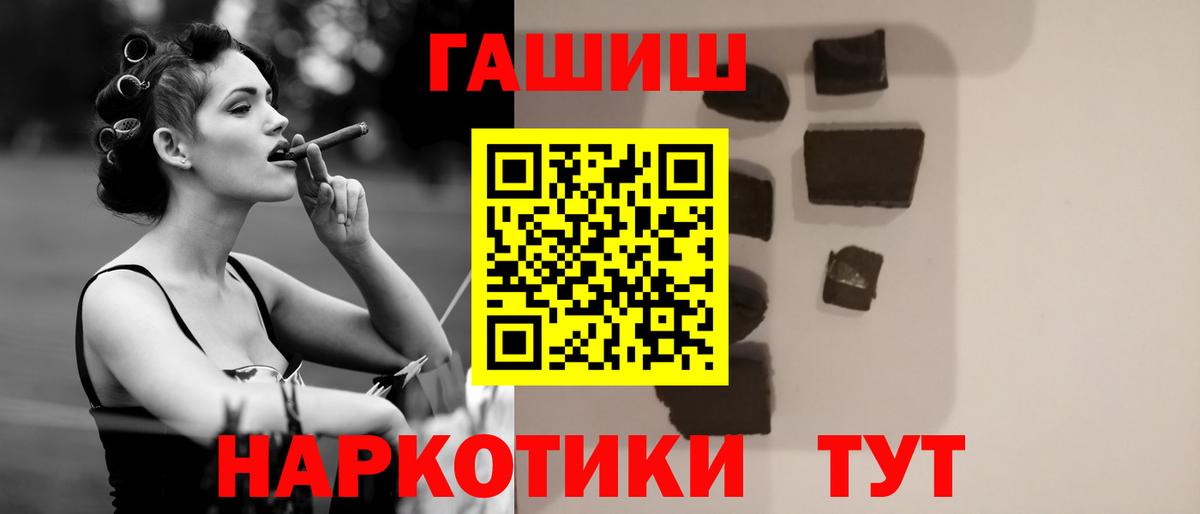 Касимов  ГАШИШ гарик  Вход с VPN  купить   Гашиш Premium  ГАШ 