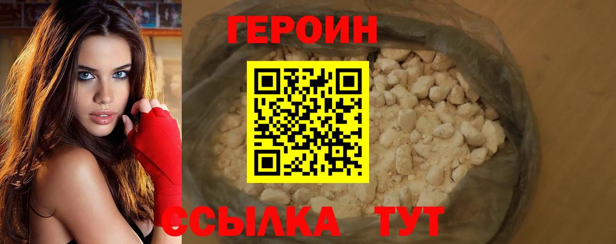 ГЕРОИН Афган  Вход с VPN  Героин  Касимов 