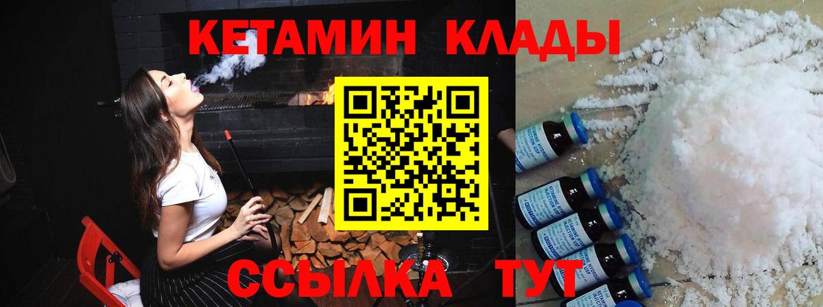 КЕТАМИН ketamine Касимов