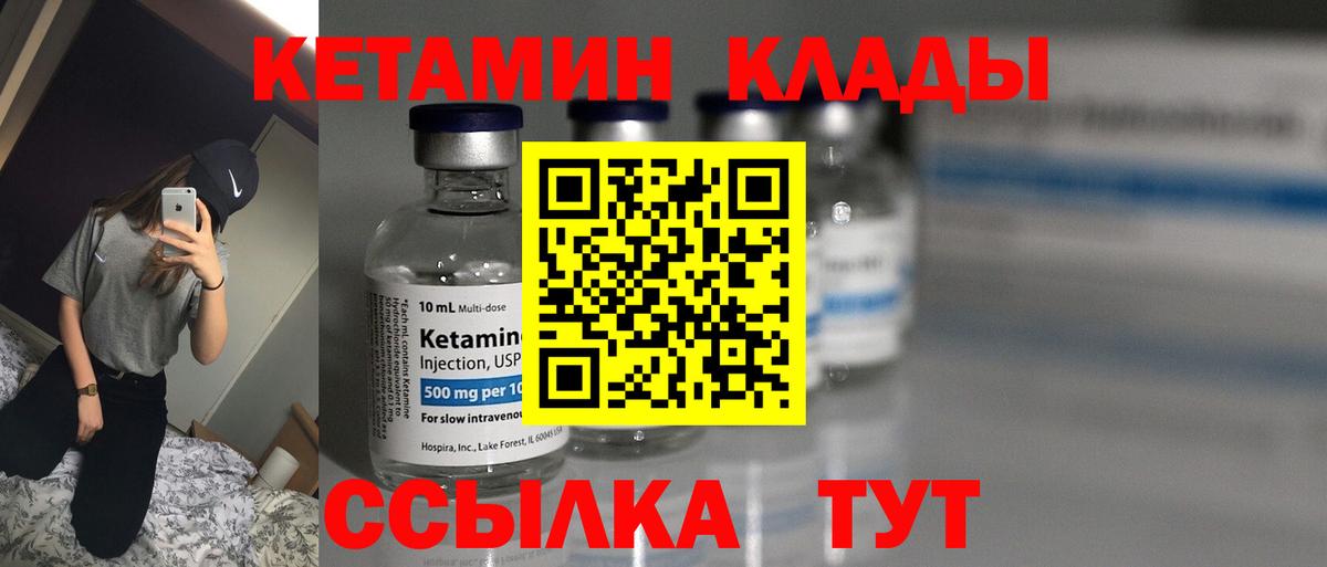 Касимов  КЕТАМИН VHQ  КЕТАМИН ketamine  Вход с VPN 