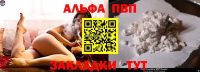 ALPHA-PVP Краснознаменск