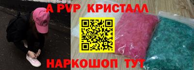 ALPHA-PVP Краснознаменск