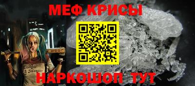 мескалин Красноармейск