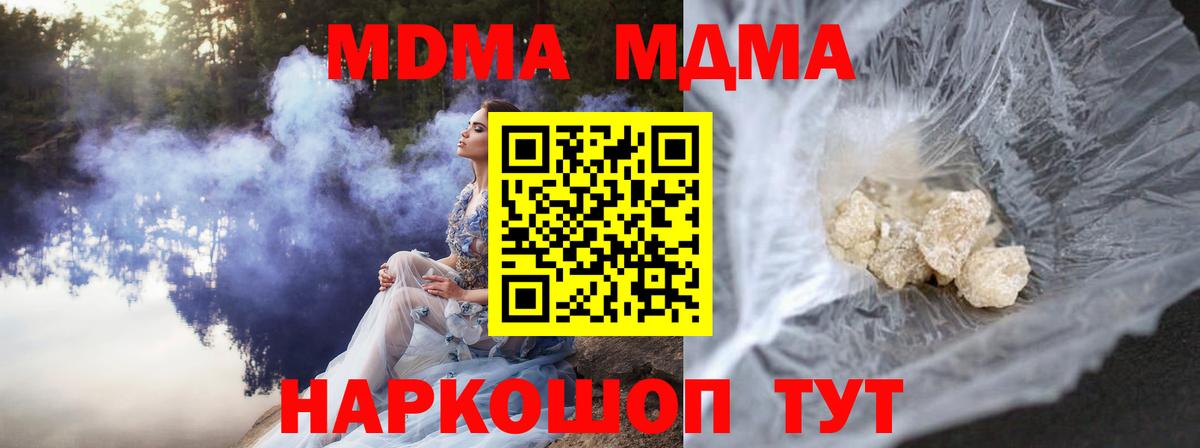 Касимов  МДМА кристаллы  МДМА  MDMA VHQ  Вход с VPN 