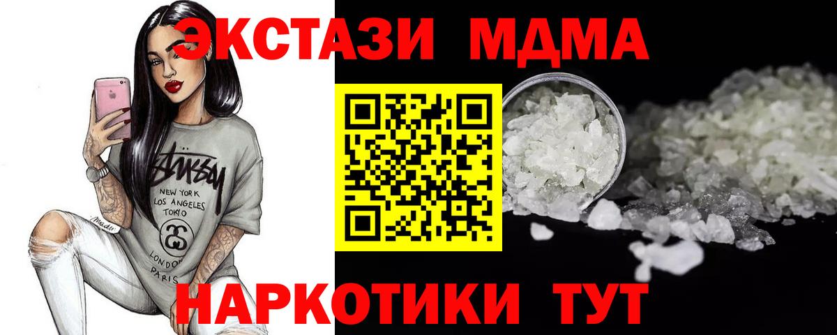 МДМА кристаллы Касимов