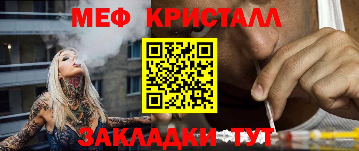 Мефедрон  МЯУ-МЯУ кристаллы  Вход с VPN  МЯУ-МЯУ VHQ  МЕФ  Касимов 
