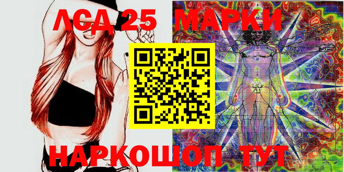 Касимов  Марки 25I-NBOMe 1,5мг  Вход с VPN 