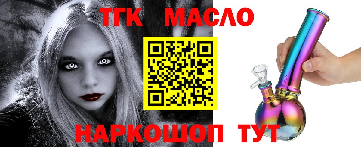 Дистиллят ТГК вейп с тгк Касимов