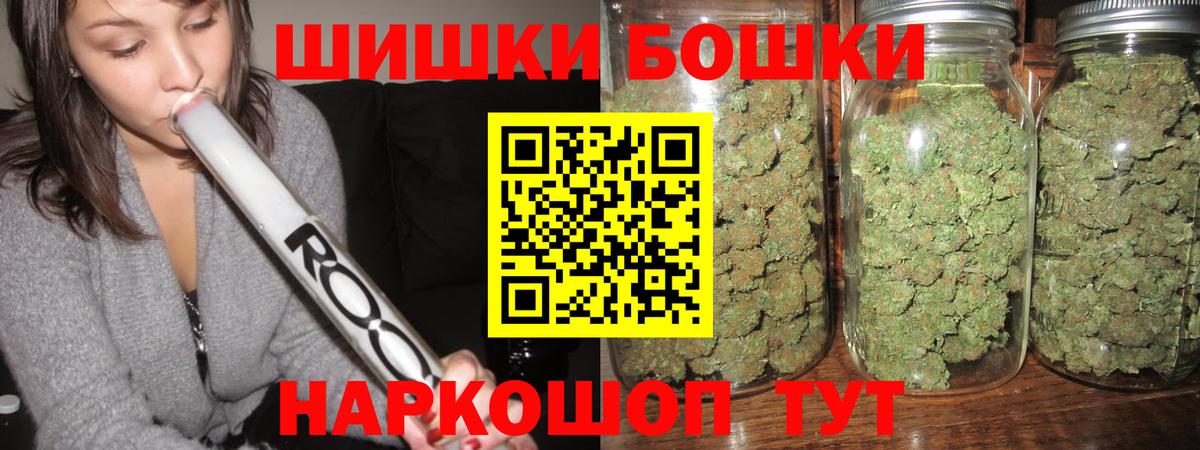 МАРИХУАНА LSD WEED  Вход с VPN  Шишки марихуана White Widow  Бошки марихуана планчик  Касимов 